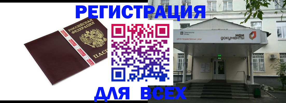 прописка паспорт в Бугуруслане